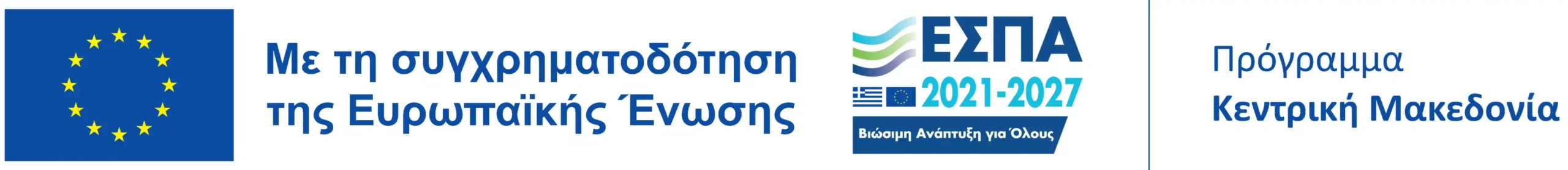 Εσπα 2021 2027